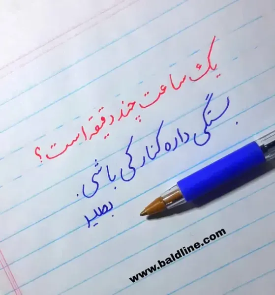  عکس خط تحریری