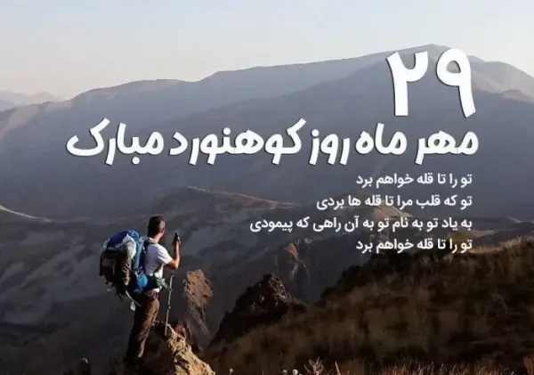 عکس کوه و طبیعت