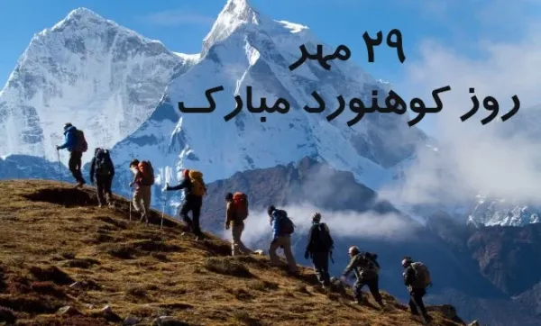 عکس کوه و طبیعت