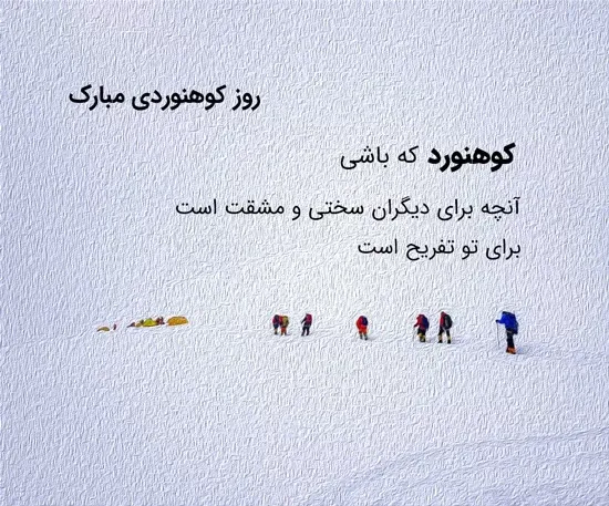 عکس کوه و طبیعت