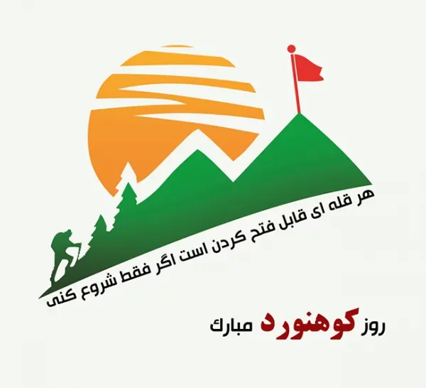 عکس کوه و طبیعت