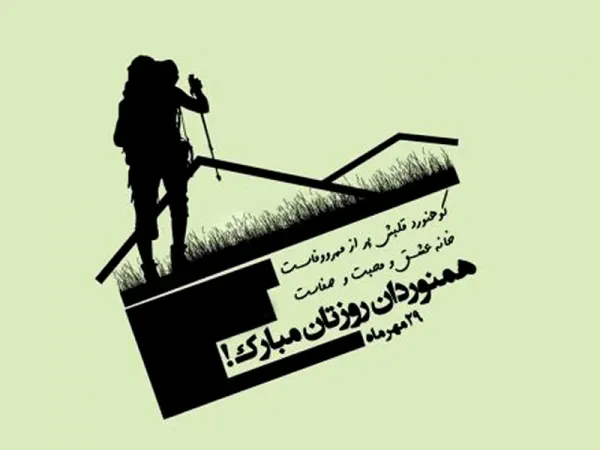 عکس کوه و طبیعت