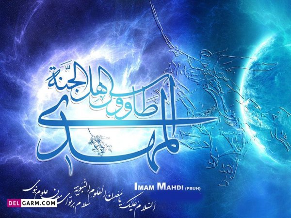  دانلود عکس تبریک تولد امام زمان