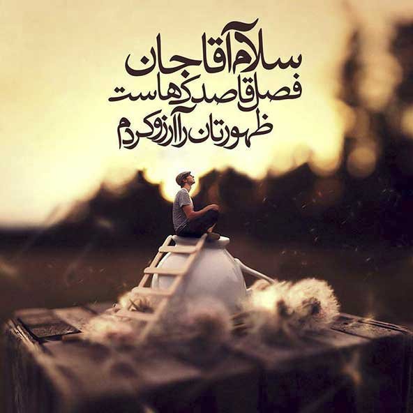  عکس نیمه شعبان با کیفیت بالا