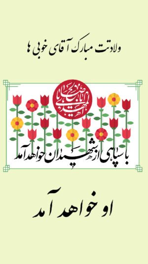  عکس نیمه شعبان برای استوری