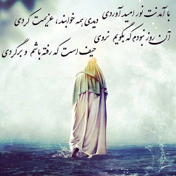  عکس پروفایل نیمه شعبان جدید