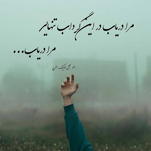  عکس پروفایل نیمه شعبان جدید