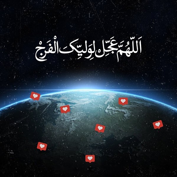  عکس پروفایل نیمه شعبان جدید