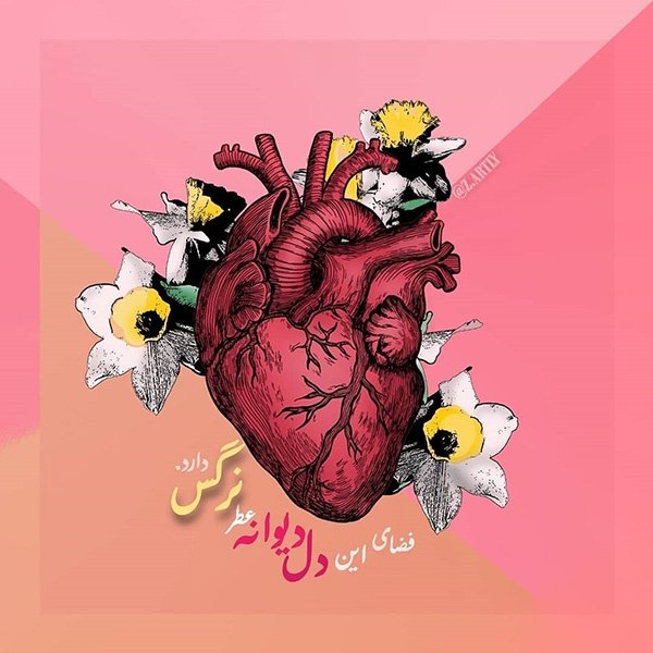  عکس پروفایل نیمه شعبان جدید