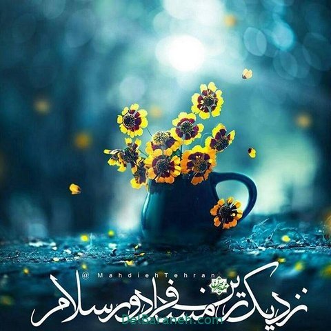 عکس پروفایل نیمه شعبان مبارک