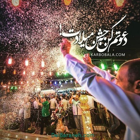  عکس پروفایل نیمه شعبان مبارک