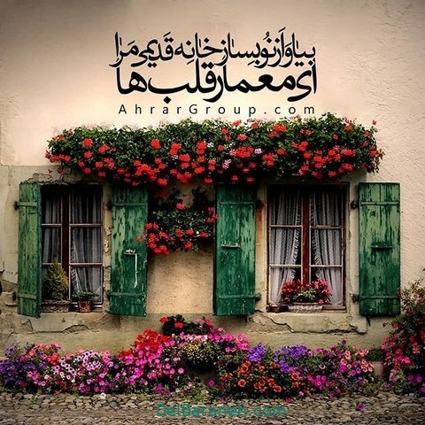  عکس پروفایل نیمه شعبان مبارک