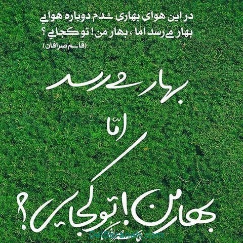  عکس پروفایل نیمه شعبان مبارک