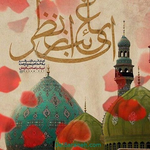  عکس پروفایل نیمه شعبان مبارک