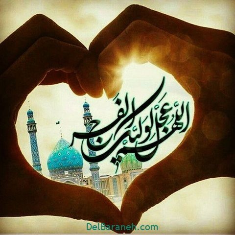  عکس پروفایل نیمه شعبان مبارک