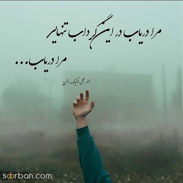  عکس برای نیمه شعبان 1404