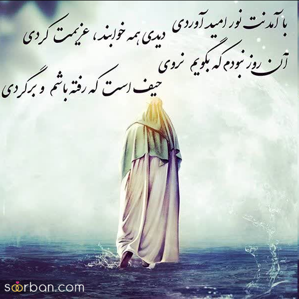  عکس برای نیمه شعبان 1404