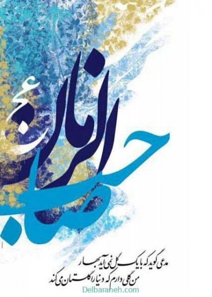  تصاویر نیمه شعبان تولد امام زمان