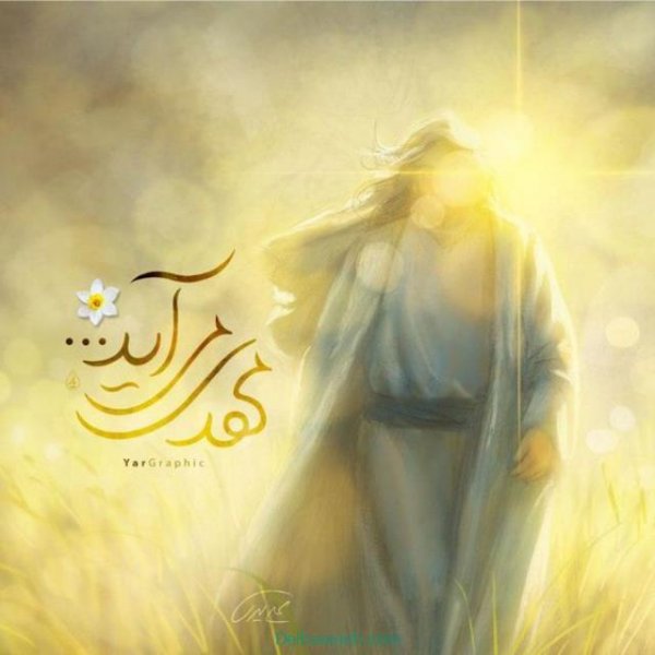  تصاویر نیمه شعبان تولد امام زمان