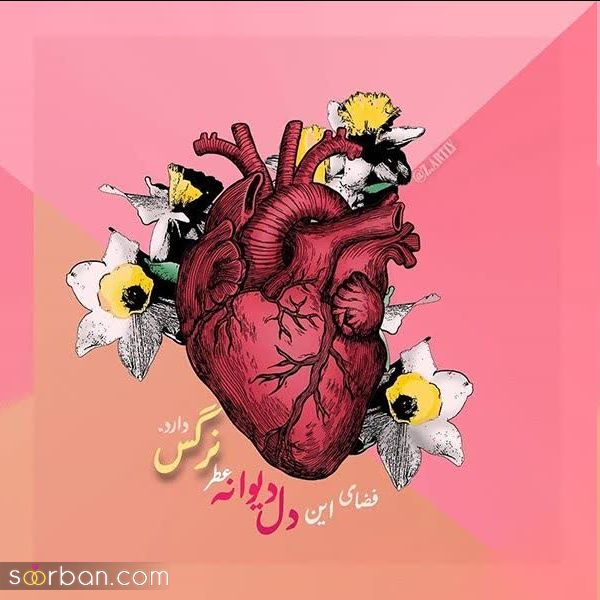  عکس زیبا برای نیمه شعبان 1404