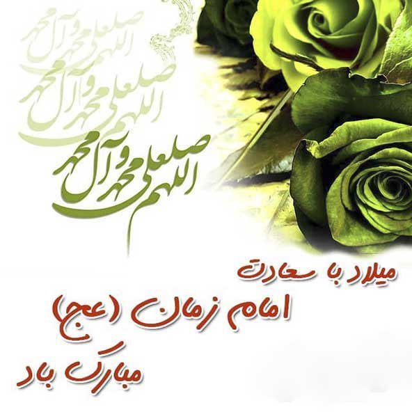  عکس ولادت امام زمان