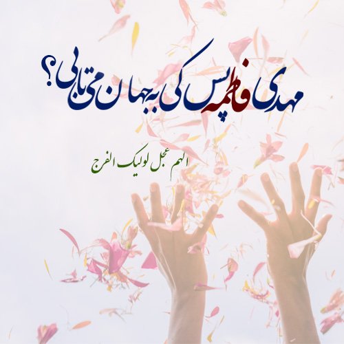 عکس نوشته میلاد حضرت مهدی 1404