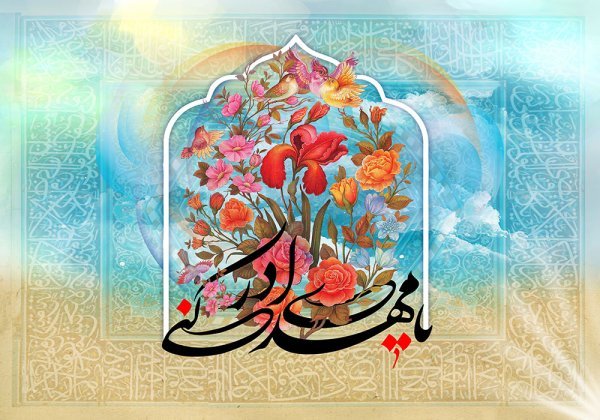  عکس زیبا برای تبریک تولد امام زمان 1404