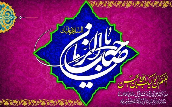  عکس زیبا برای تبریک تولد امام زمان 1404