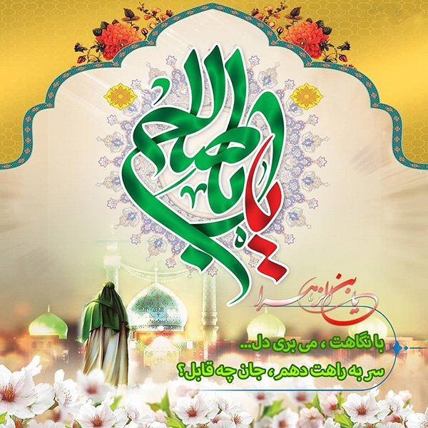  عکس تولد امام زمان مبارک