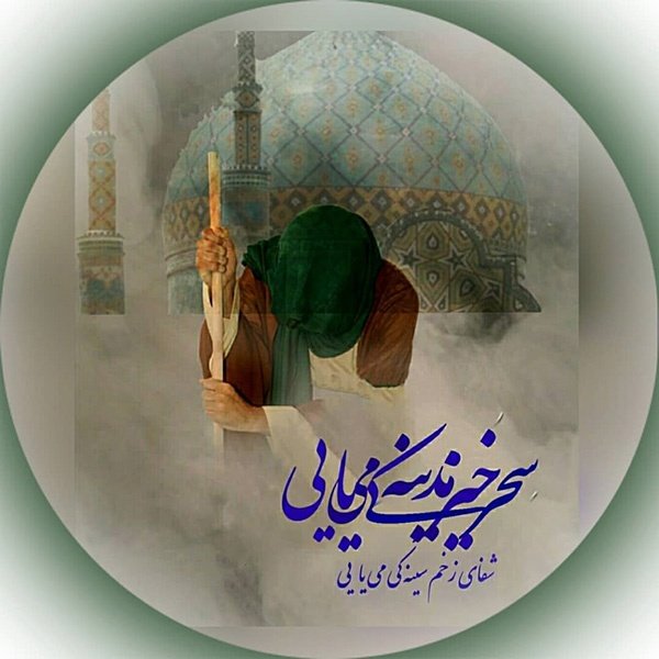  عکس تولد امام زمان مبارک