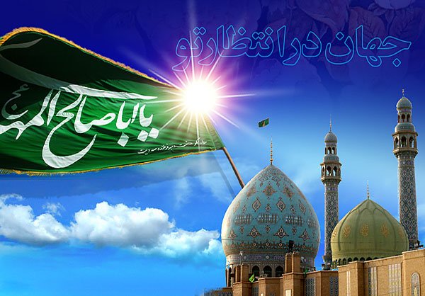  عکس جشن امام زمان