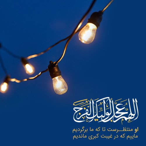  عکس تولد امام مهدی صاحب الزمان