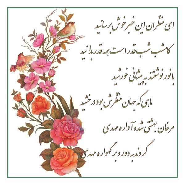  عکس تولد امام مهدی صاحب الزمان