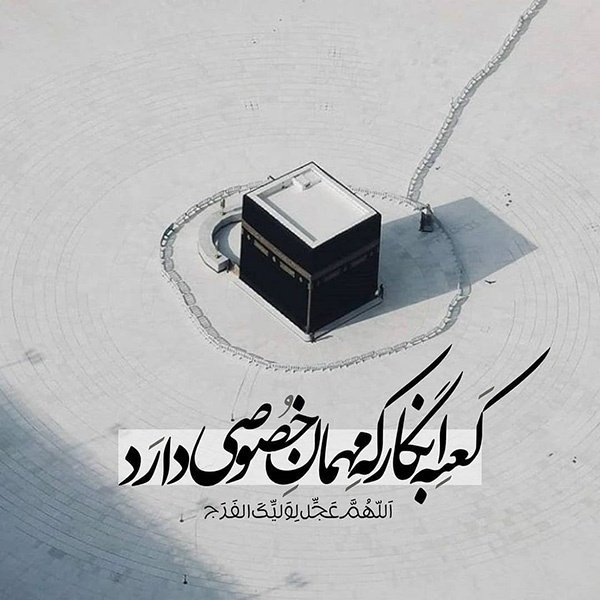  عکس درباره تولد امام زمان 1404