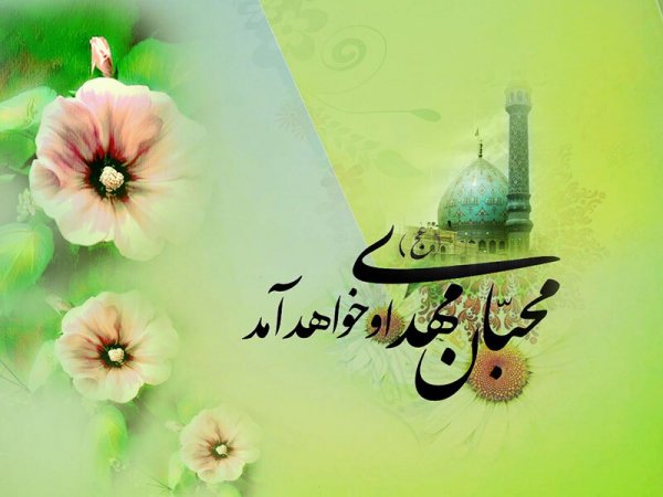 عکس نیمه شعبان 1404