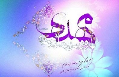  عکس نیمه شعبان 1404