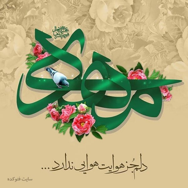  عکس نیمه شعبان 1404