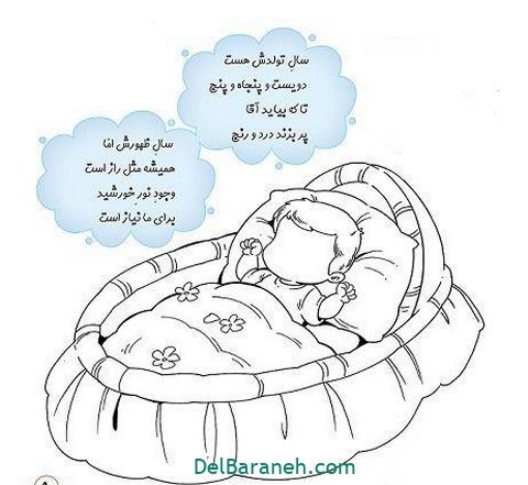 نقاشی نیمه شعبان آسان