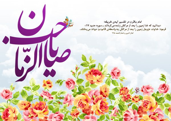 عکس جشن امام زمان