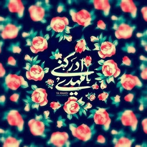 عکس جشن امام زمان