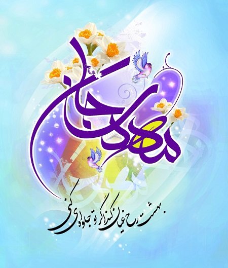  تصویر تبریک تولد امام زمان 1404