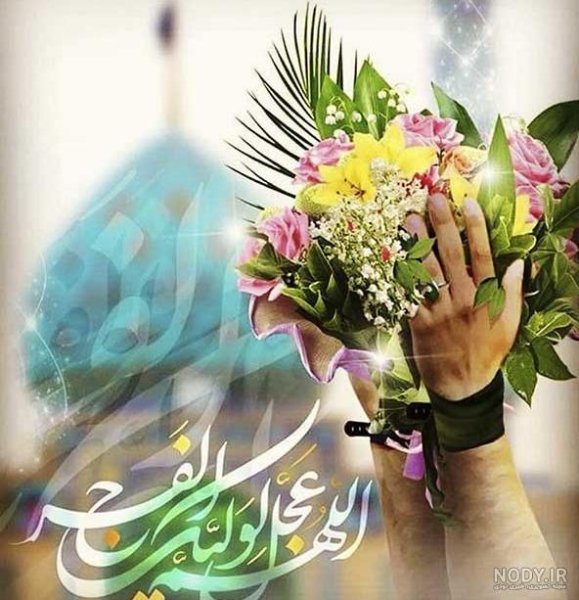  دانلود عکس نیمه شعبان جدید