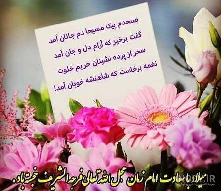  دانلود عکس نیمه شعبان جدید