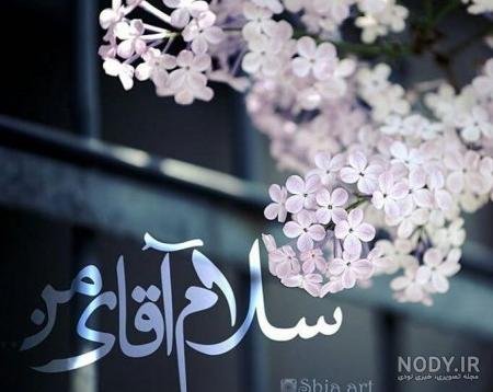  دانلود عکس نیمه شعبان جدید