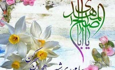  دانلود عکس نیمه شعبان جدید