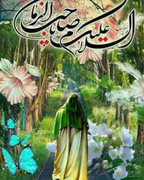  دانلود عکس نیمه شعبان جدید