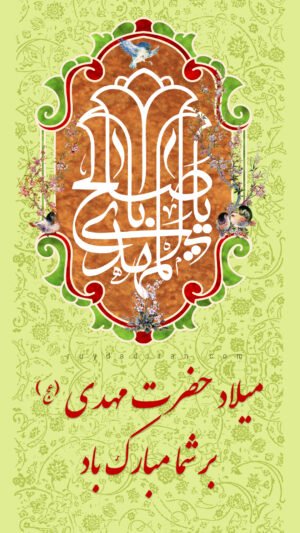  بهترین عکس نیمه شعبان