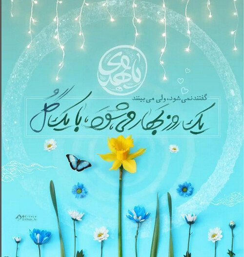  بهترین عکس نیمه شعبان