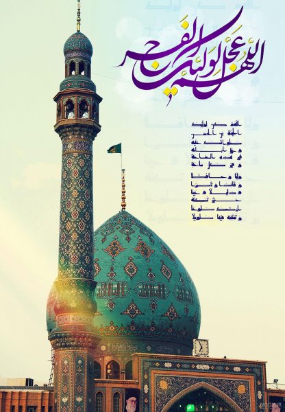  عکس از نیمه شعبان جمکران