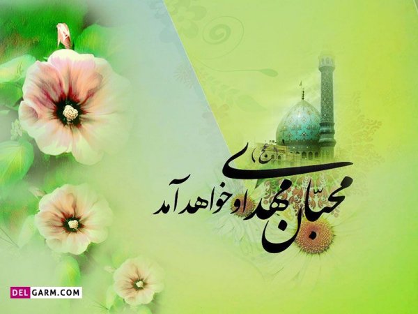 عکس برای نیمه شعبان